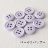 オリジナル副資材 マットカラーボタン 11.5mm 37色 10個入 【商用可能】