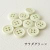 オリジナル副資材 マットカラーボタン 11.5mm 37色 10個入 【商用可能】