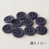 オリジナル副資材 マットカラーボタン 11.5mm 37色 10個入 【商用可能】