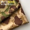 生地 布 迷彩ツイルストレッチ 50cm単位 126cm幅 0.43mm厚【商用可能】