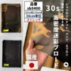 生地 布 30s 高密度迷彩ブロード 50cm単位 150cm幅 0.30mm厚【商用可能】