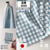 生地 布 中厚手のコットンギンガム サックスブルー50cm単位 144cm幅 0.55mm厚【商用可能】