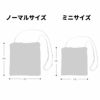 【縫い代付き】10-036 親子お揃いファーサコッシュの型紙【商用可能】