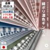 生地 布 綿ポリ濃色ギンガム 50cm単位 110cm幅 0.37mm厚【商用可能】