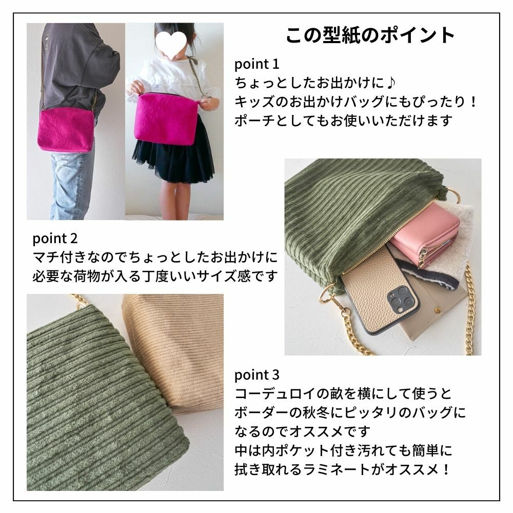 【縫い代付き】10-004 ボックスショルダーバッグの型紙【商用可能】