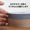 練習用バイアステープ 10m巻