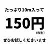 練習用バイアステープ 10m巻