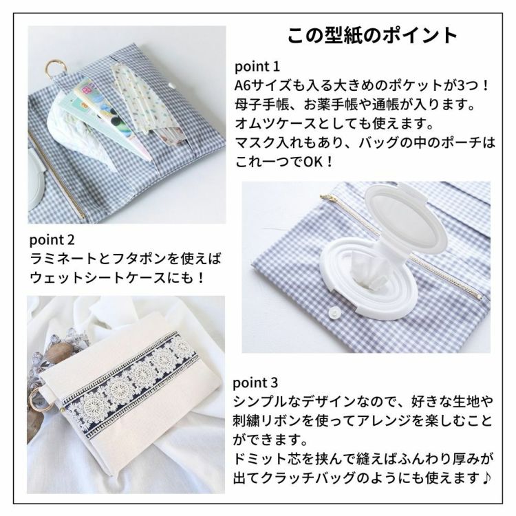 【縫い代付き】10-038 2つ折りマルチケースの型紙【商用可能】