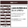 生地 布 無地 コットンサテン オフ白 50cm単位 145cm幅 0.37mm厚【商用可能】