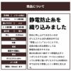 生地 布 無地 帯電防止バラシャ 50cm単位 140cm幅 0.65mm厚【商用可能】