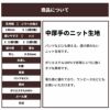 生地 布 無地 ポリエステル ニット ネイビー 50cm単位 148cm幅 0.92mm厚【商用可能】