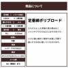 生地 布 無地 混紡 綿ポリ ブロード ブラック 50cm単位 110cm幅 0.22mm厚【商用可能】