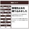 生地 布 無地 帯電防止バラシャ 1mカットクロス 140cm幅 0.65mm厚【商用可能】