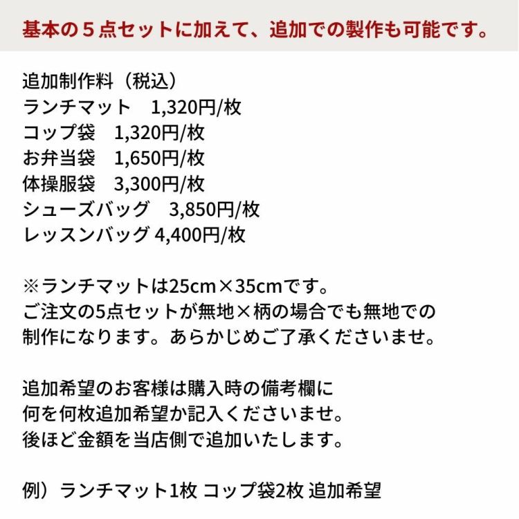 入園入学5点セット ドット コットンツイル ベージュ×ブラウン