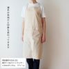 【縫い代付き】5-011　男女共用アウトドアエプロンの型紙【商用可能】