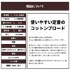 生地　布　数学柄　普通地 コットン プリント ブロード 数学柄 0.25mm厚 110cm幅 50cm単位オーダーカット メール便4ｍ（個数8）まで【商用利用可】