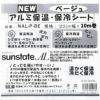 アルミ 保温・保冷シート 120cm幅 10m巻 全4色 【商用利用可】メール便不可