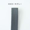 入学 入園 アクリルテープ 持ち手 テープ 幅25mm 厚み2mm 13色展開 50m巻 メール便不可【商用利用可】