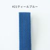 入学 入園 アクリルテープ 持ち手 テープ 幅25mm 厚み2mm 13色展開 50m巻 メール便不可【商用利用可】