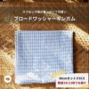 生地 布 洗いざらしで使える春夏コットンギンガム 1mカットクロス 110cm幅 0.25mm厚【商用可能】