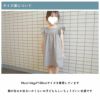 【縫い代付き】ショルダーフリルワンピース型紙【商用可能】