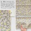 生地 布 檸檬のブロード 50cm単位繋げてカット 110cm幅 0.21mm厚【商用可能】