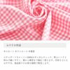 生地 布 現品限り、お買い得 コットンギンガムチェック　ピンク 50cm単位繋げてカット 110cm幅 0.34mm厚【商用可能】