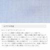 生地 布 無地 綿ポリ シャツ地の刷毛目 50cm単位繋げてカット 112cm幅 0.24mm厚【商用可能】