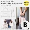 オリジナル雑貨型紙お得な詰め合わせ