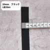 丈夫で伸びにくい 平ゴム 20mm-35mm 50cm単位/1巻卸販売