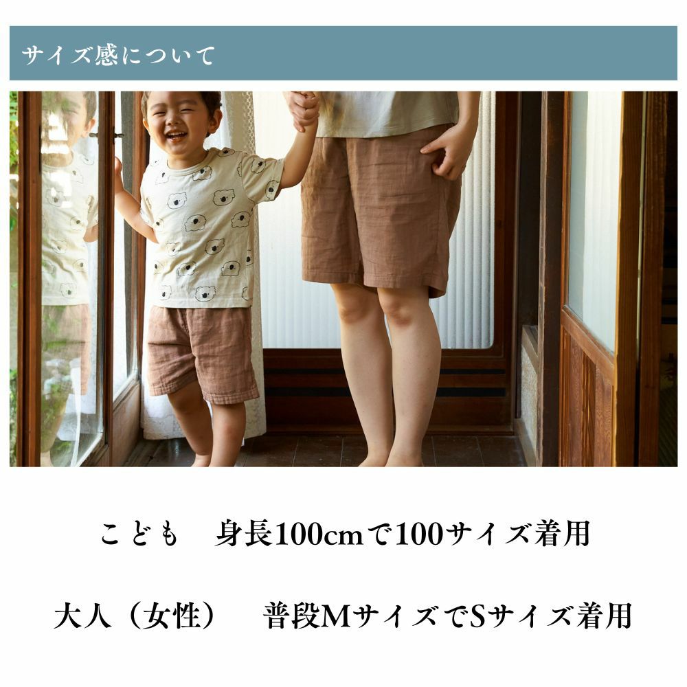 1-010 親子お揃いゆるっとハーフパンツ 100～XLの11サイズ ワンサイズ型紙