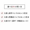 【縫い代付き】8-002 洋裁で作れる作務衣と甚平の型紙 大人用 子供用 