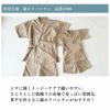 【縫い代付き】8-002 洋裁で作れる作務衣と甚平の型紙 大人用 子供用 