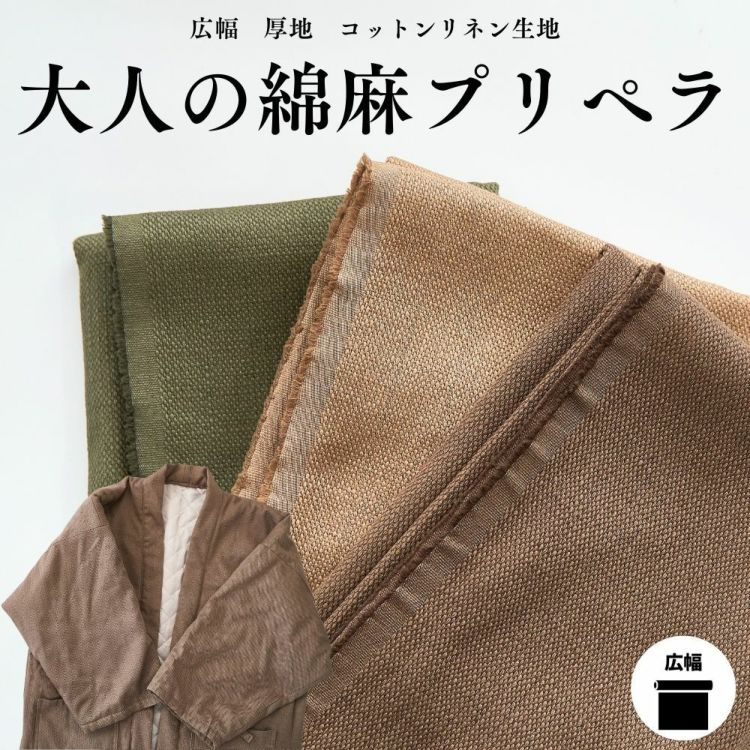 日本製 ストライプの綿麻キャンバス 生地 布 コットンリネン 50cm単位販売 ストライプ 縦じま 柄 おしゃれ 入園 入学 準備 男の子  レッスンバッグ 上履き入れ に最適 商用利用可 ヌノズキ 布好き ストライプめん50cm