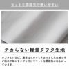 パウダータッチ ナイロンタフタ 50cm単位繋げてカット 132cm幅 0.17mm厚【商用可能】