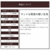 パウダータッチ ナイロンタフタ 50cm単位繋げてカット 132cm幅 0.17mm厚【商用可能】