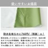 防水タフタ 50cm単位繋げてカット 149cm幅 0.09mm厚【商用可能】