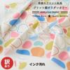 訳あり プリント綿ポリダンガリー 50cm単位繋げてカット 112cm幅 0.37mm厚【商用可能】