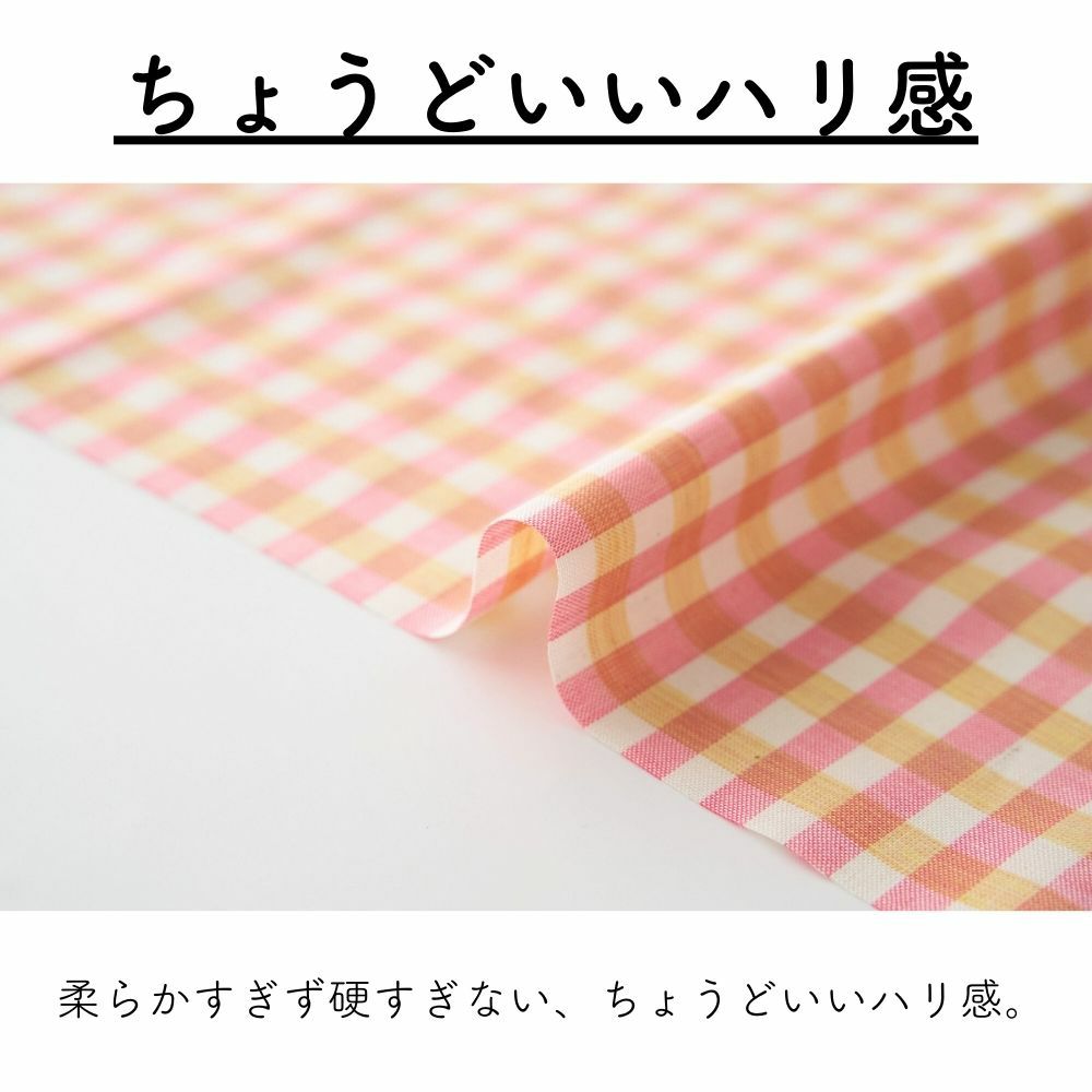 播州織チェック 50cm単位繋げてカット 110cm幅 0.42mm厚