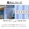 さらふわストライプ 50cm単位繋げてカット 145cm幅 0.21mm厚【商用可能】