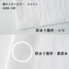  訳あり生地 50cm単位繋げてカット 【商用可能】