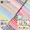 綿ポリ 交織 ダンガリー ギンガムチェック 25m巻き 110cm幅 【商用可能】