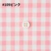 綿ポリ 交織 ダンガリー ギンガムチェック 25m巻き 110cm幅 【商用可能】