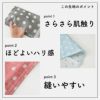 コットン ダブルガーゼ 50cm単位繋げてカット 110cm幅 0.42mm厚【商用可能】