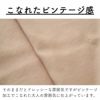 生地 布 無地 ビンテージカルゼ 50cm単位繋げてカット 145cm幅 0.48mm厚【商用可能】