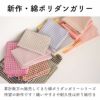 綿ポリギンガム 50cm単位繋げてカット 110cm幅 0.37mm厚 【商用利用可】