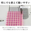 綿ポリギンガム 50cm単位繋げてカット 110cm幅 0.37mm厚 【商用利用可】