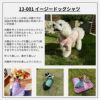 【縫い代付き】13-001 イージードッグシャツの型紙【商用可能】