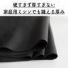 国産 フェイクレザー 50cm単位繋げてカット 144cm幅 0.95mm厚 【商用利用可】