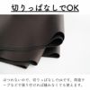 国産 フェイクレザー 50cm単位繋げてカット 144cm幅 0.95mm厚 【商用利用可】